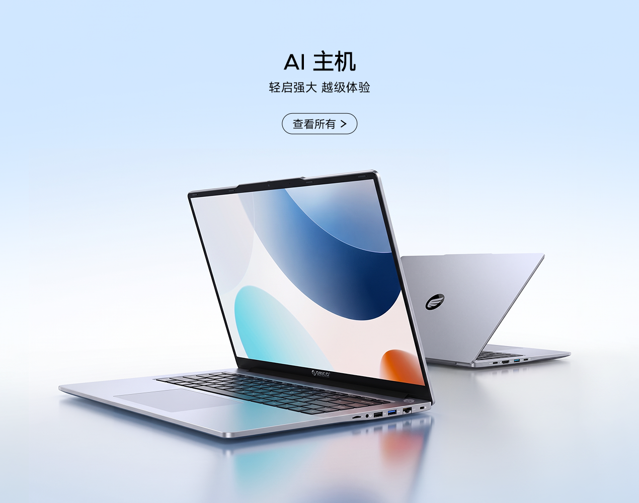 ORICO 产品分类 1